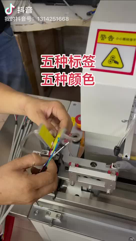 #硬聲創作季  自動貼標簽，同時貼5種不同的標簽內容。