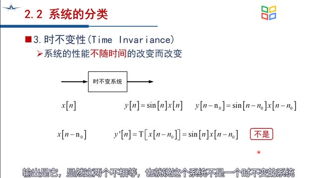 [1.3.1]--CH2-2&3离散系统分类与LTI卷积表示_clip002