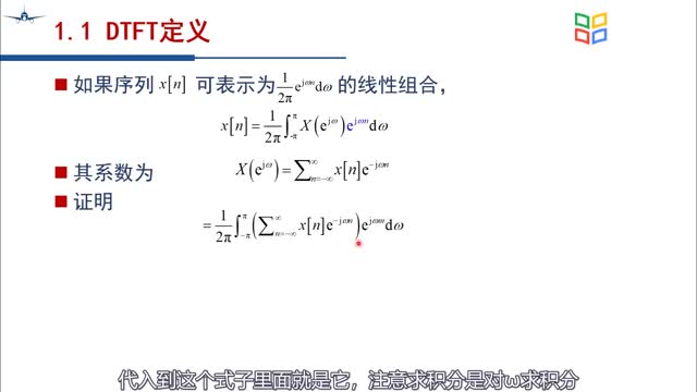 [2.1.1]--CH3-1-1&2DTFT的定义与存在条件_clip002