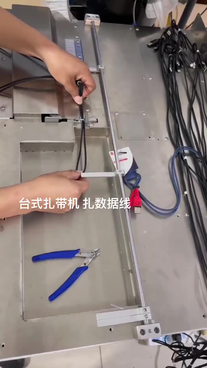 #硬聲創作季  桌面式扎帶機，扎數據線