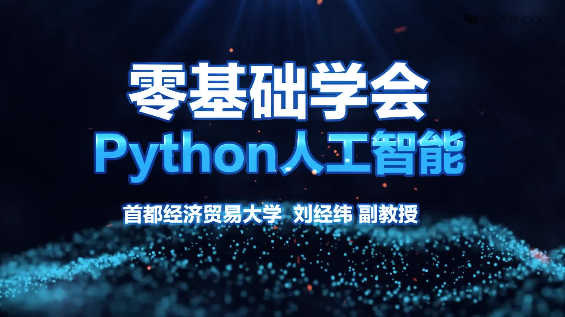 人工智能：2.5.4 Matplotlib數(shù)據(jù)庫可視化(1)#人工智能 