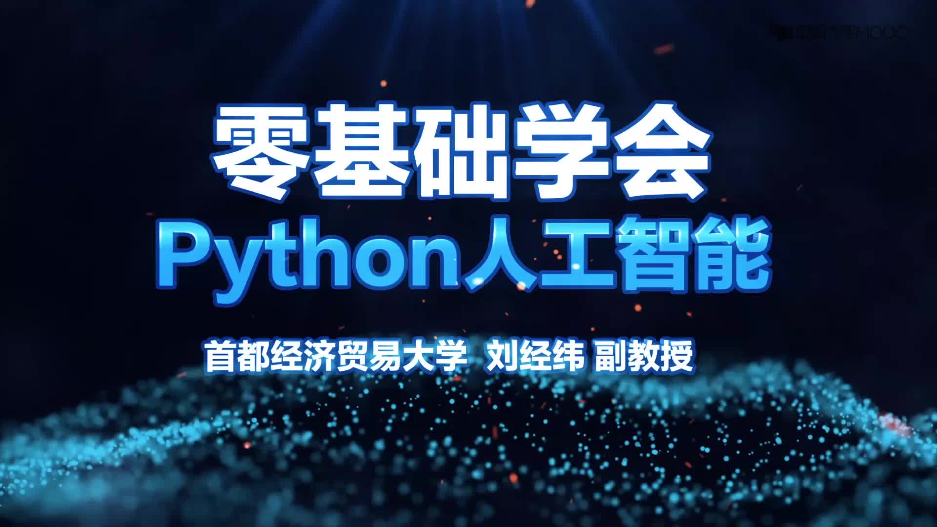 Python访问数据库(1)#硬声创作季 