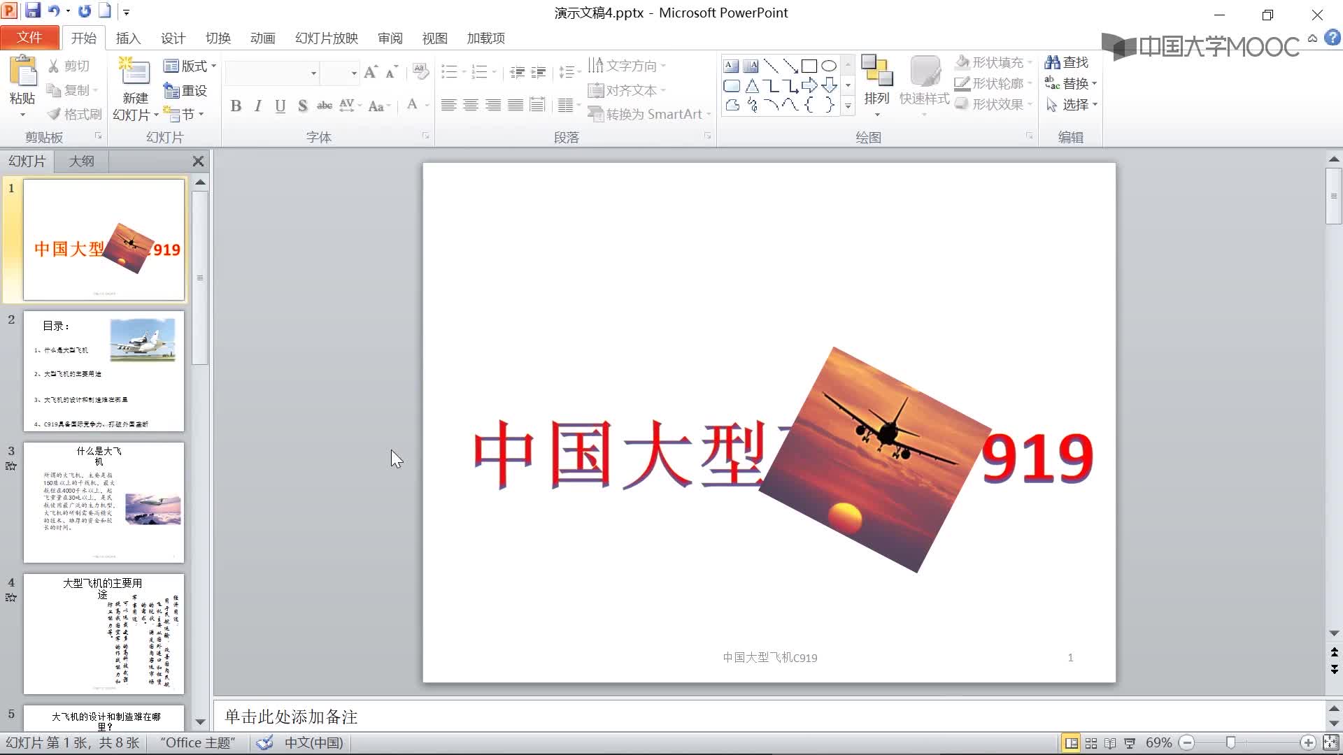 人工智能：2.創建與保存、編輯文稿(2)#人工智能 