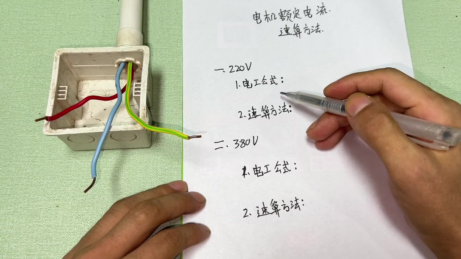 連電機(jī)電流都不會(huì)算，還怎么干電工，教你個(gè)速算方法，真實(shí)用#電路原理 