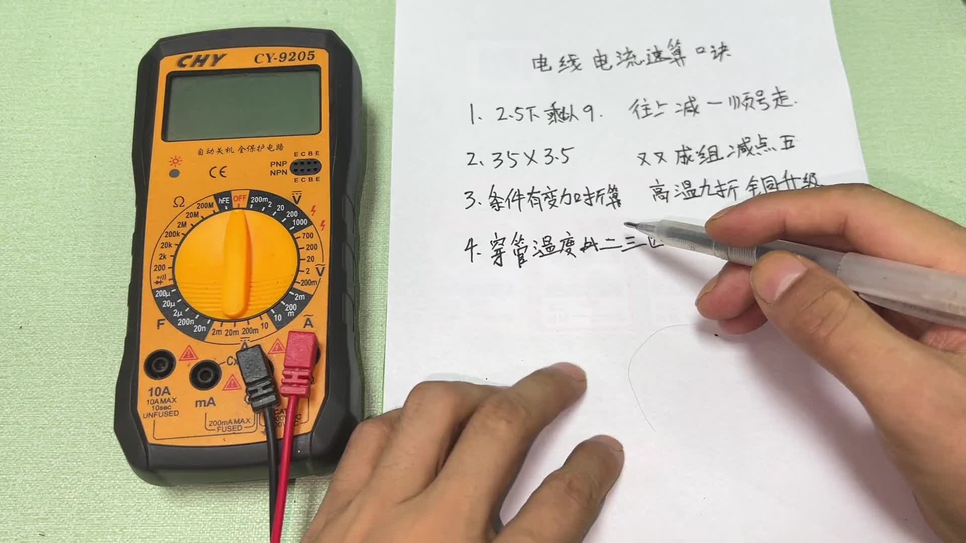 連2.5下乘以9都不會用，還怎么干電工，4句電線口訣，華哥教給你#電路原理 