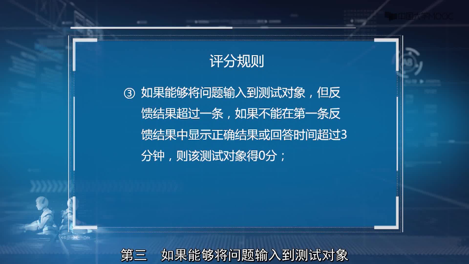 人工智能：2.2.3 通用人工智能智商評測系統(tǒng)（上）(2)#人工智能 