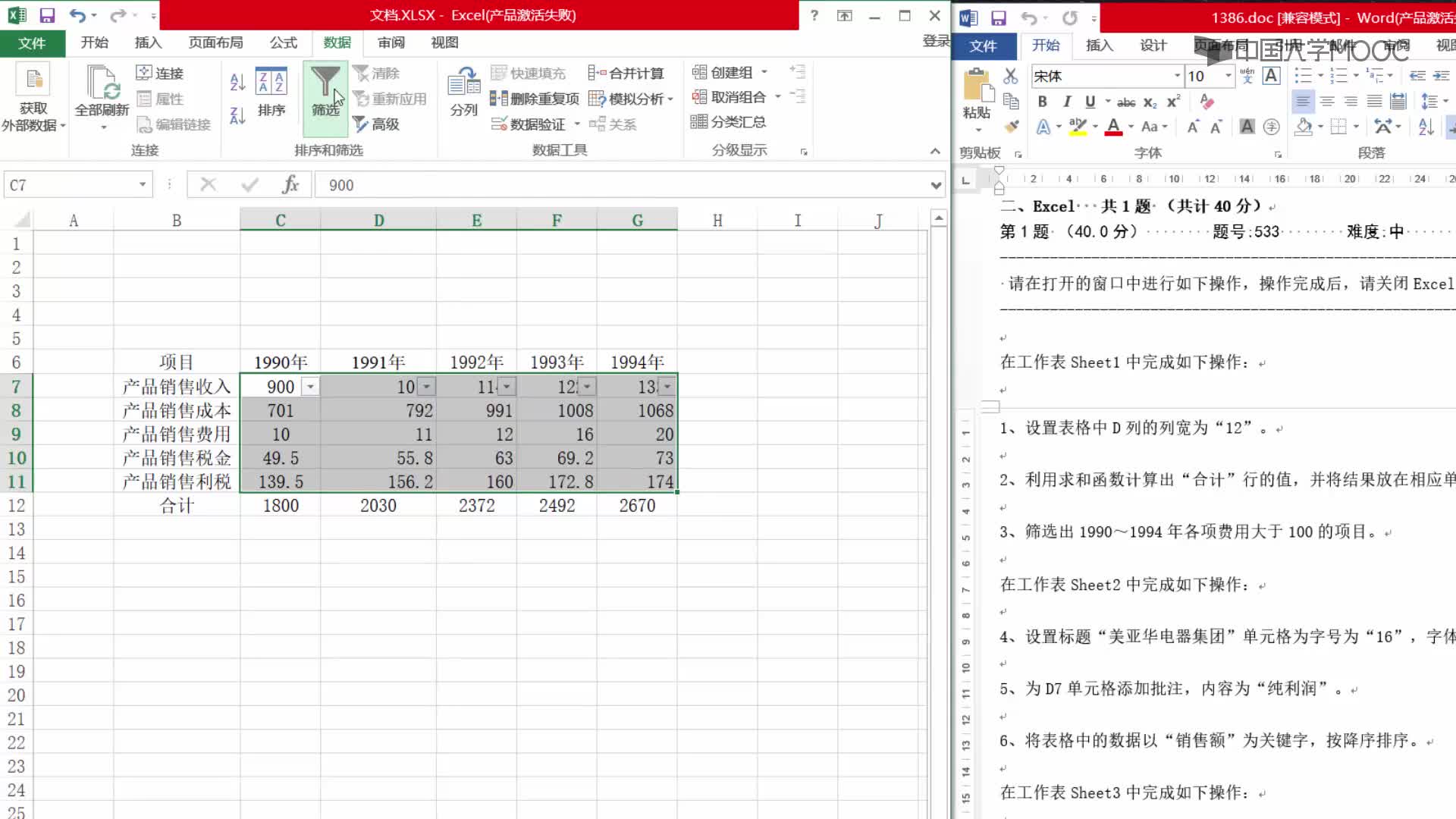 人工智能：2Excel模擬題操作視頻1(2)#人工智能 