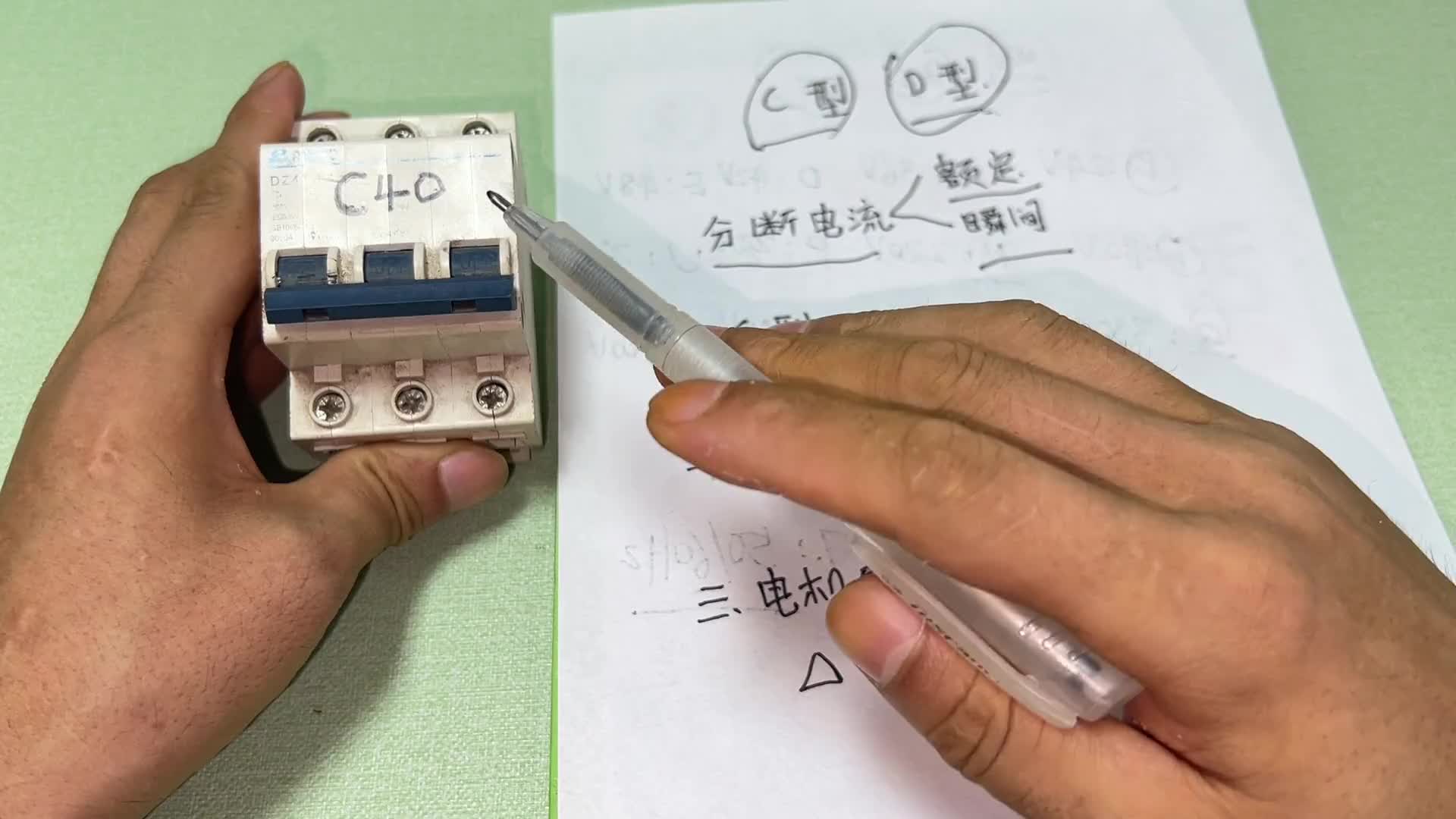 空開的C型和D型，有什么區(qū)別，華哥現(xiàn)場講解，可算長見識了#電路原理 