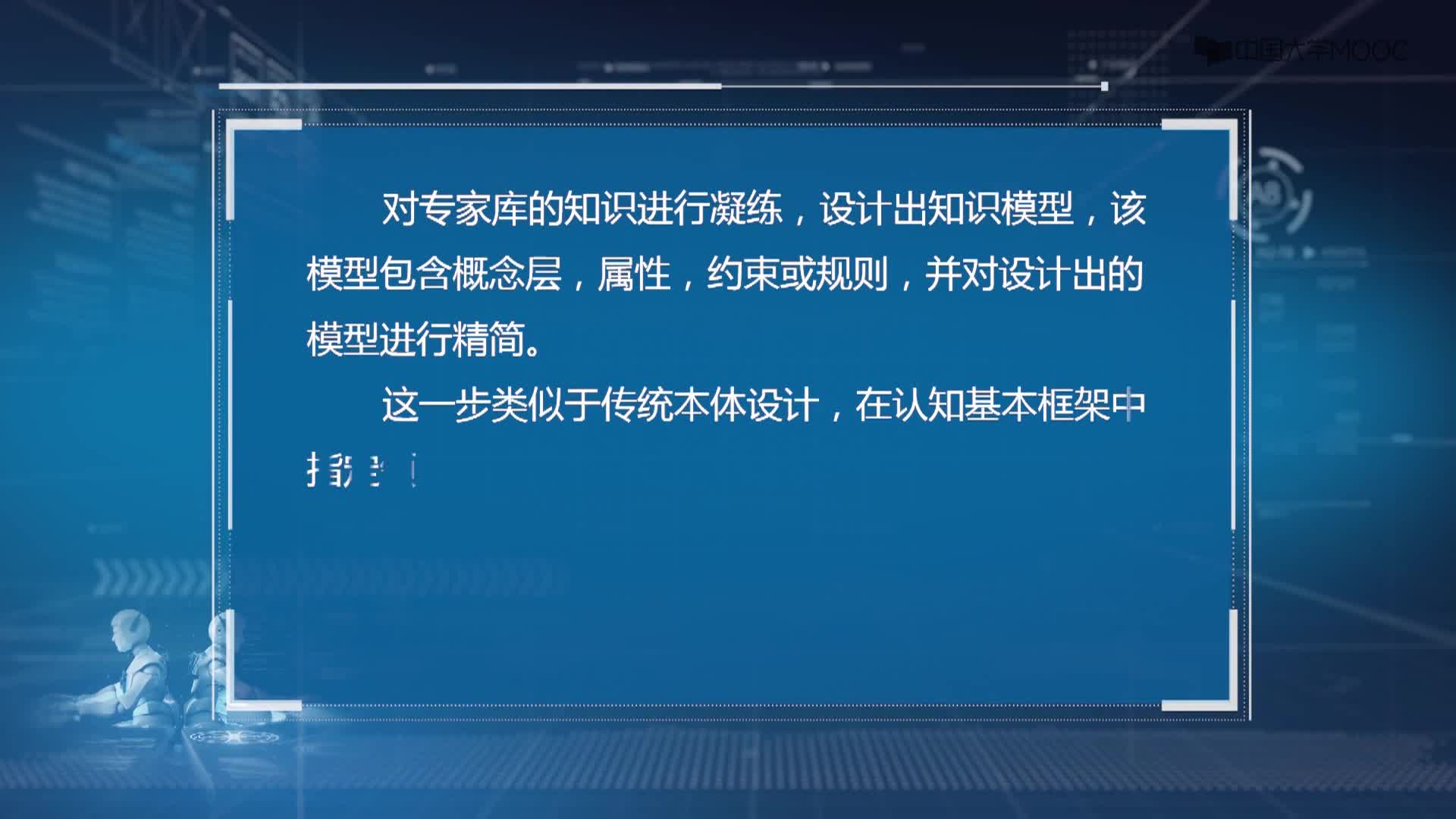 人工智能：3.1.2 知識圖譜構建（中）(2)#人工智能 