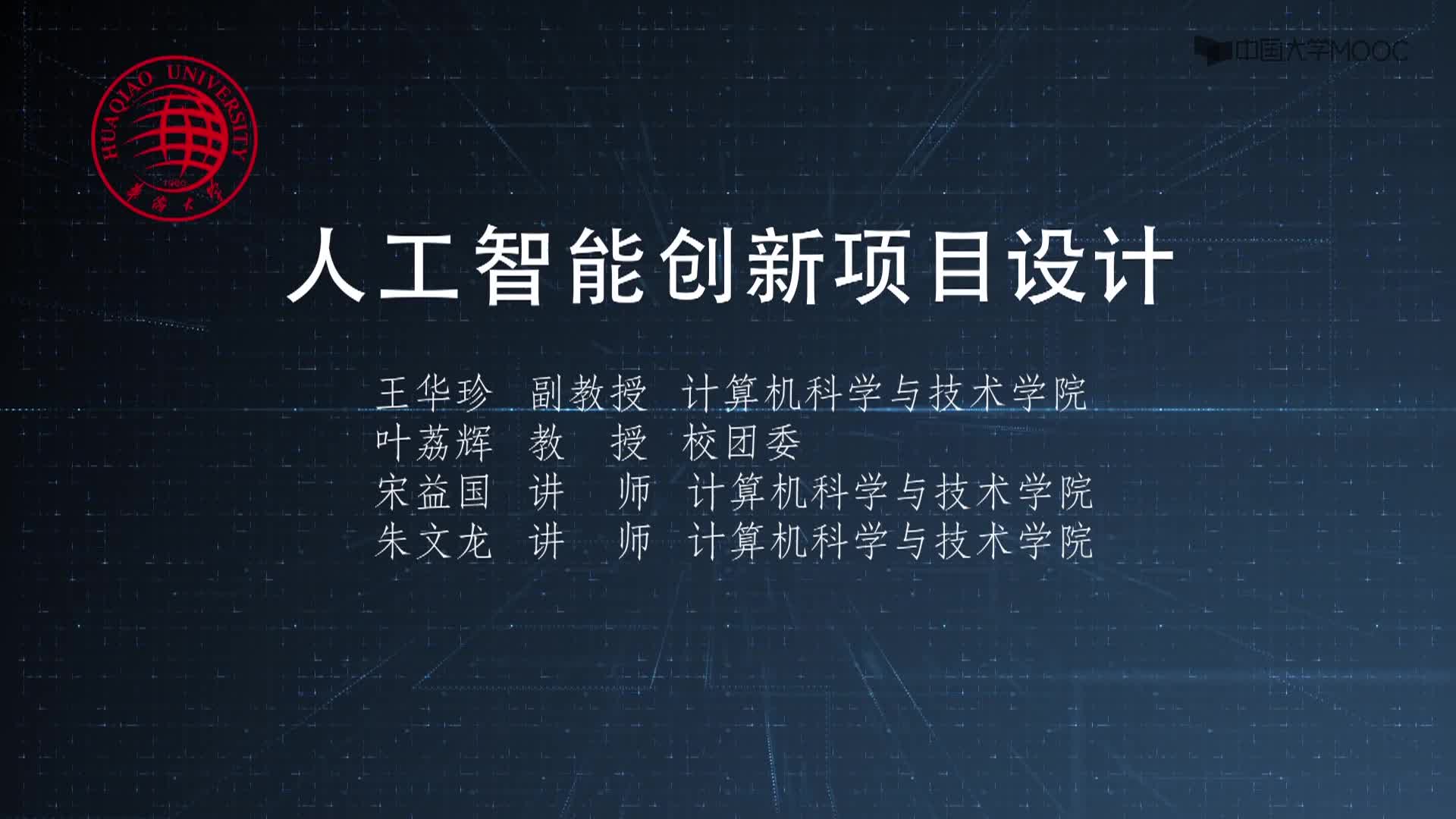 人工智能：3.2.0 機器學習引例(1)#人工智能 