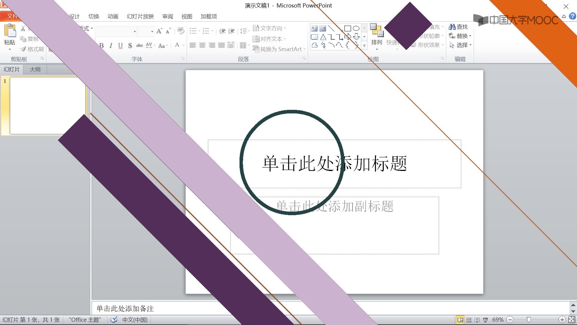 人工智能：3.文本操作、對象插入編輯(2)#人工智能 