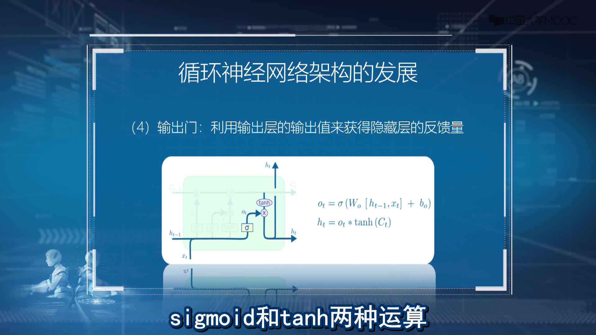 人工智能：3.2.4 循環神經網絡（下）(2)#人工智能 