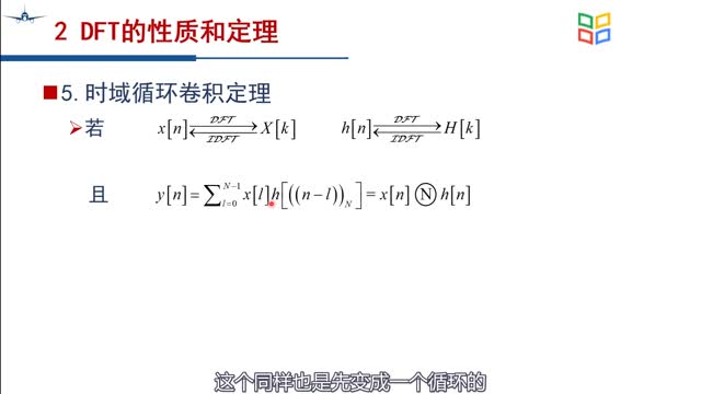 [10.1.1]--CH6-2-1DFT的性质和定理_clip002