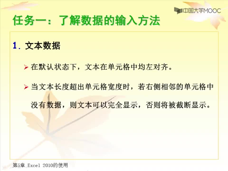 人工智能：5.1.3輸入與編輯數據(1)#人工智能 