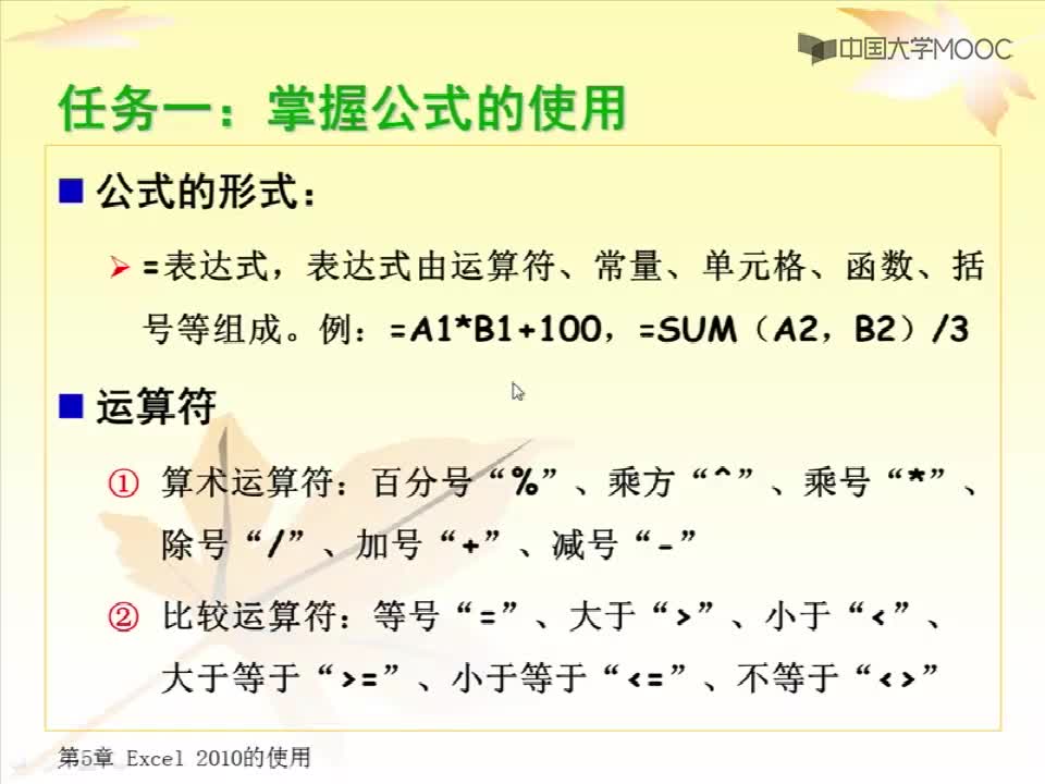 人工智能：5.2.1 公式(1)#人工智能 