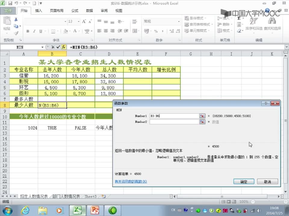 人工智能：5.2.2 函數(2)#人工智能 