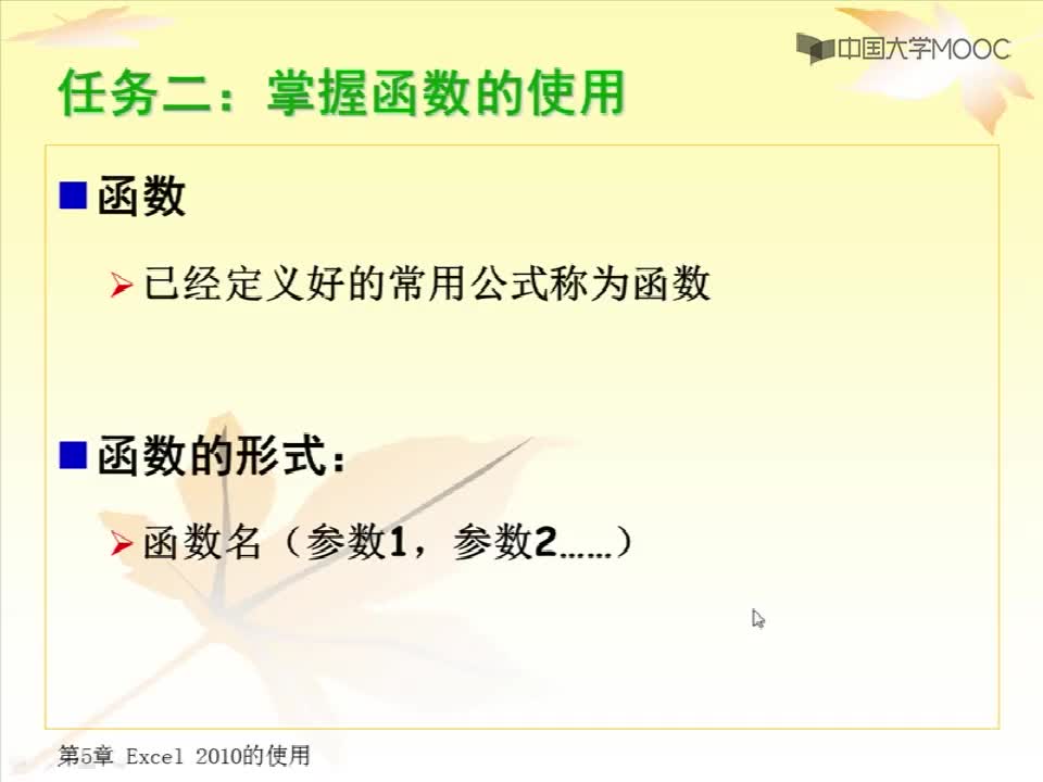 人工智能：5.2.2 函數(1)#人工智能 