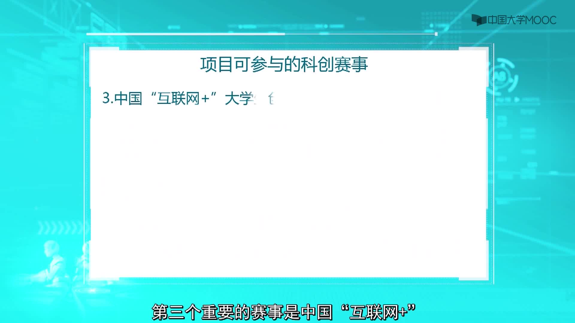 人工智能：6.1 人工智能項目培育（上）(3)#人工智能 