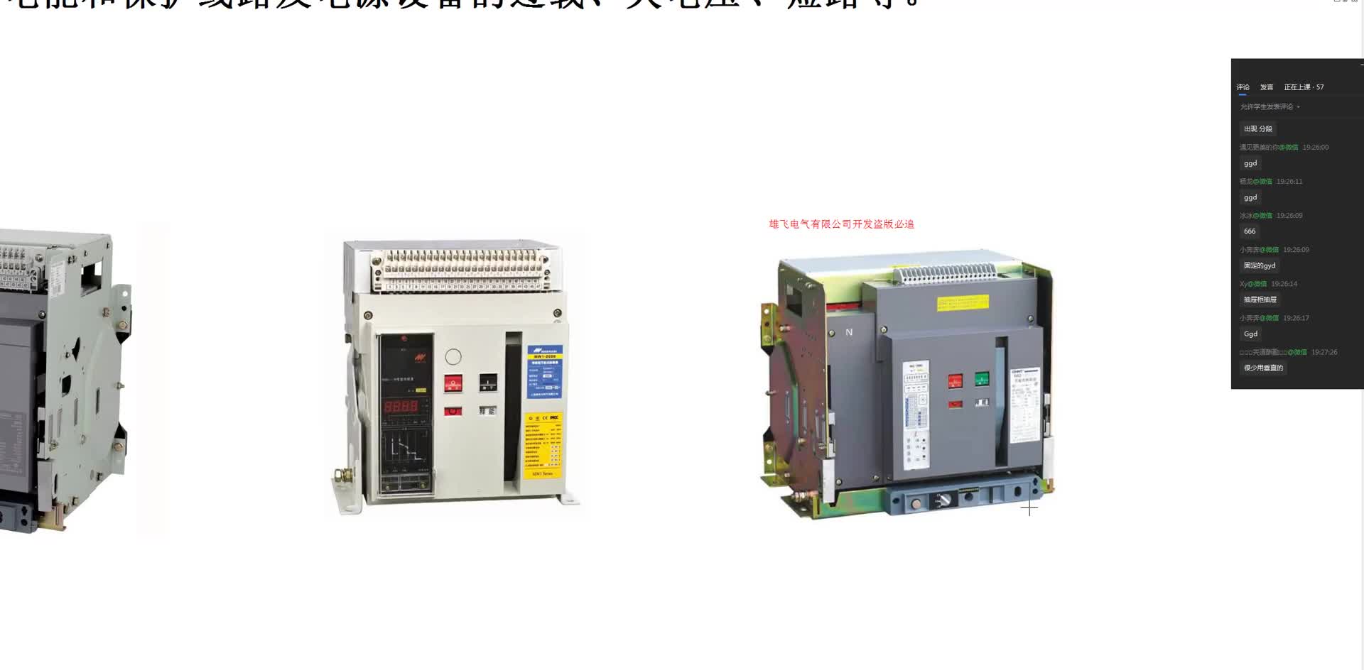 低壓智能斷路器面板，到底有什么，內(nèi)部機(jī)構(gòu)電工都知道嗎#硬聲創(chuàng)作季 