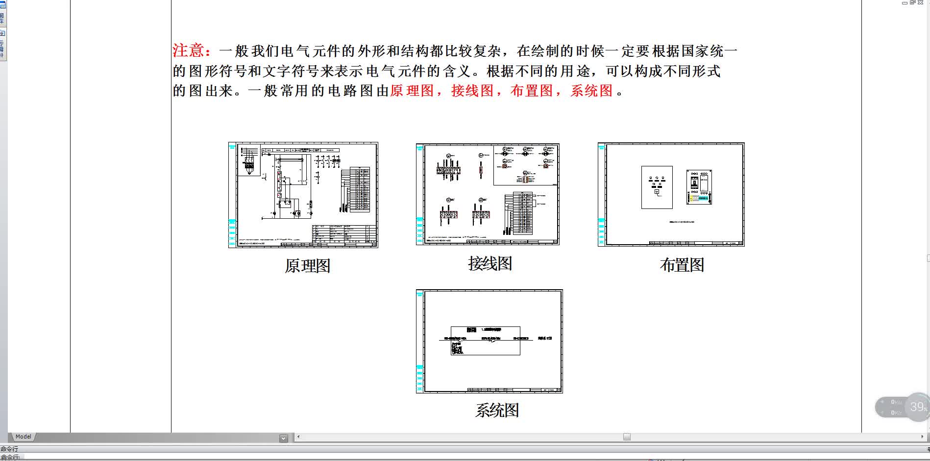 电工需要掌握的几张图纸的作用，很多电工也没全部看到过#硬声创作季 