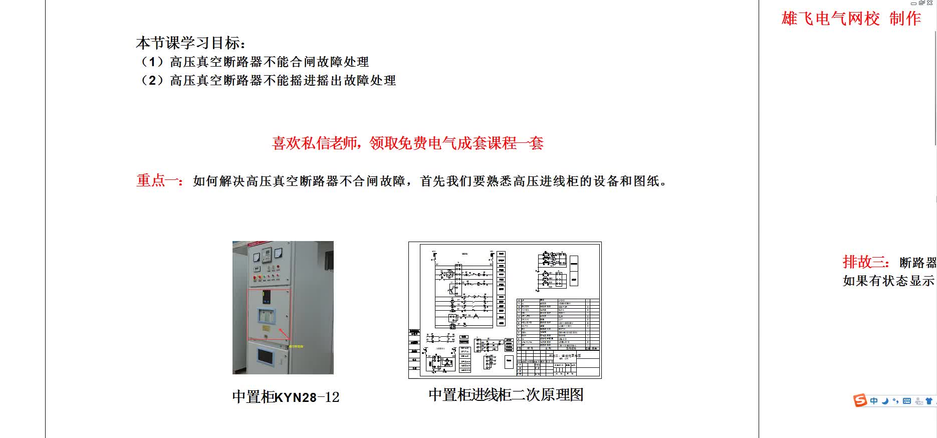 电工遇到高压断路器无法合闸，怎么办，老电工带你分析故障#硬声创作季 