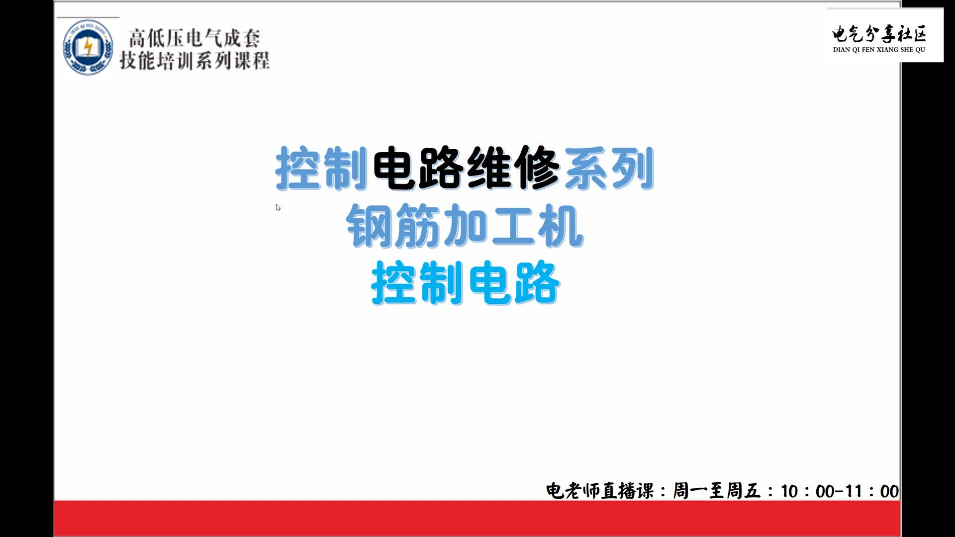 電工常見的生產(chǎn)機械控制原理，又有幾個電工搞清楚了原理#硬聲創(chuàng)作季 