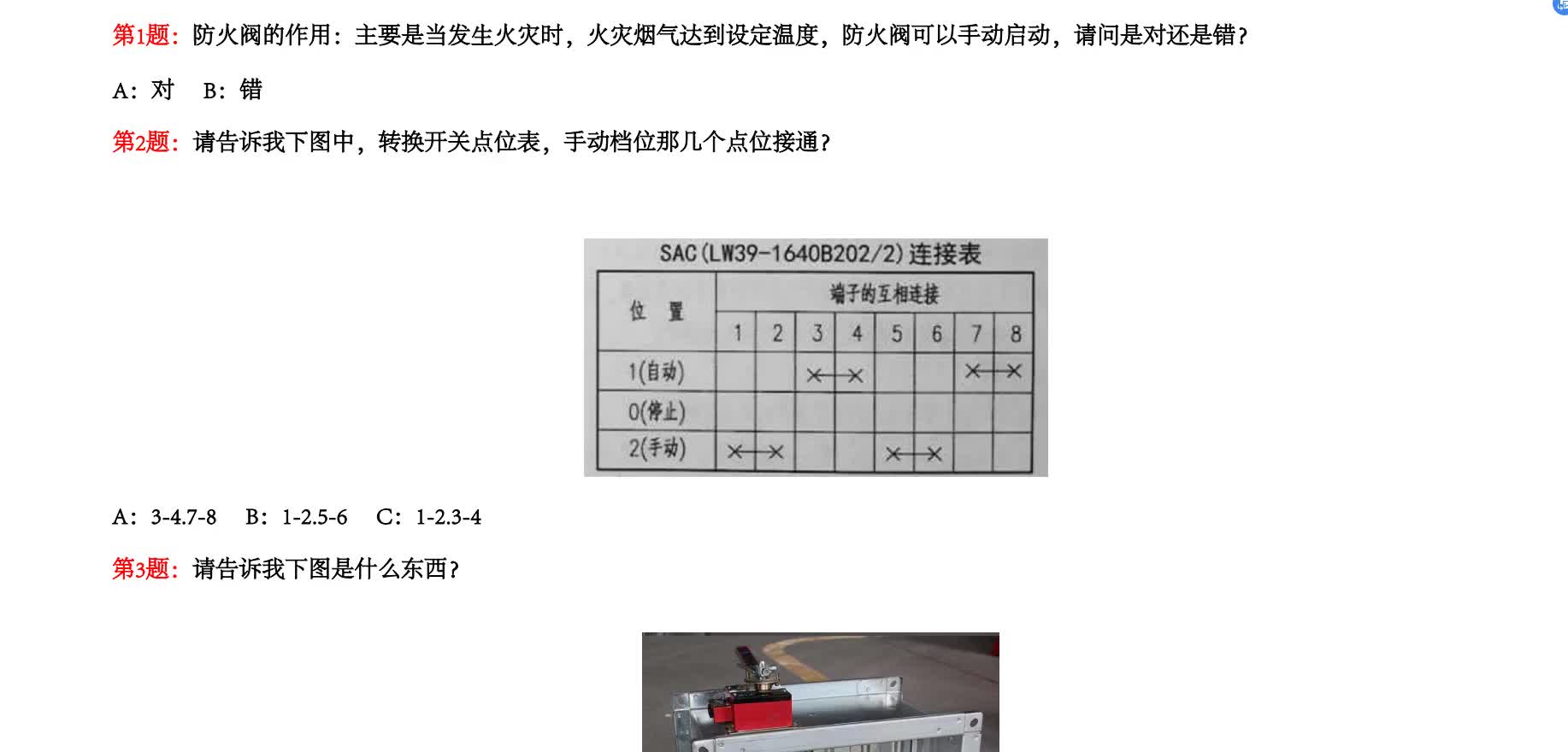 电工入门，转换开关有几种识别方法，今天老电工好好告诉你#硬声创作季 