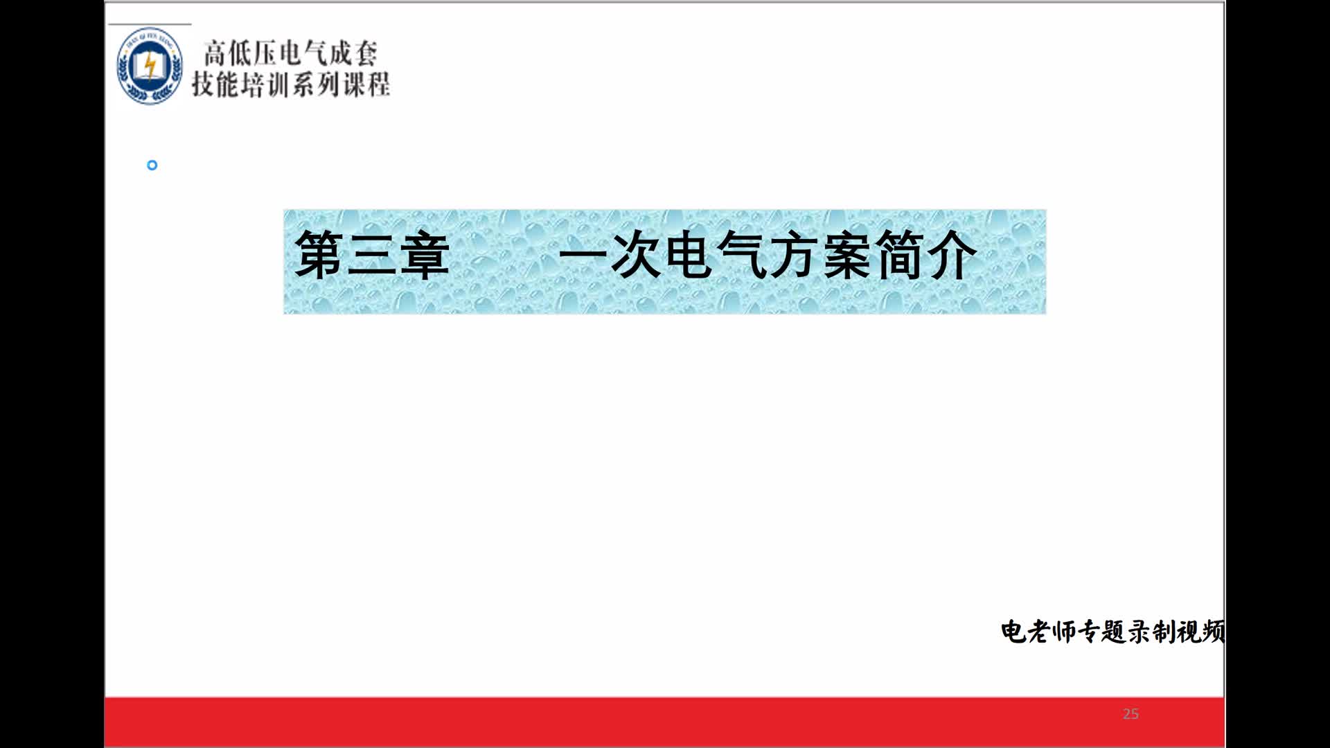 电气工程师如何正确学习一次电气方案，看完应该能知道一些#硬声创作季 