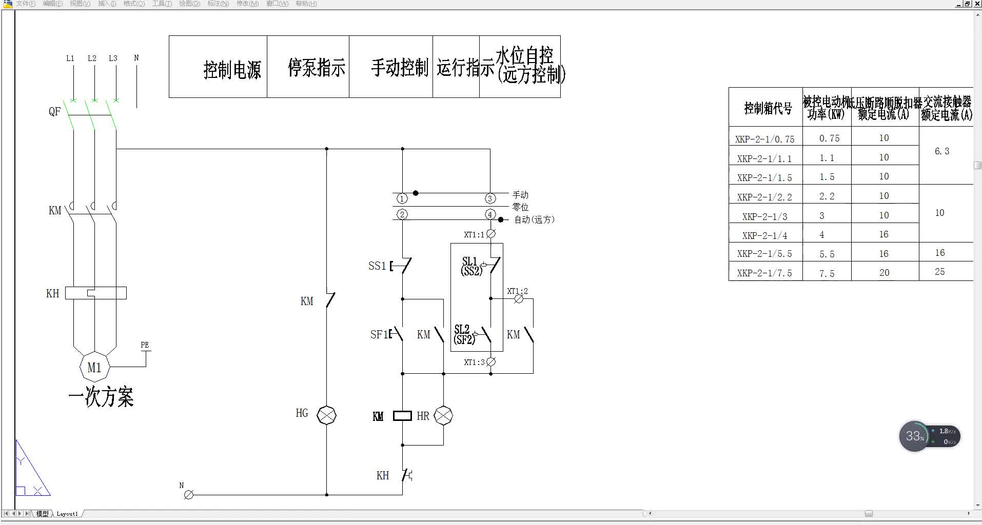 電氣控制里面兩地控制的重要性，書本上都沒有，電工都不知道#硬聲創(chuàng)作季 