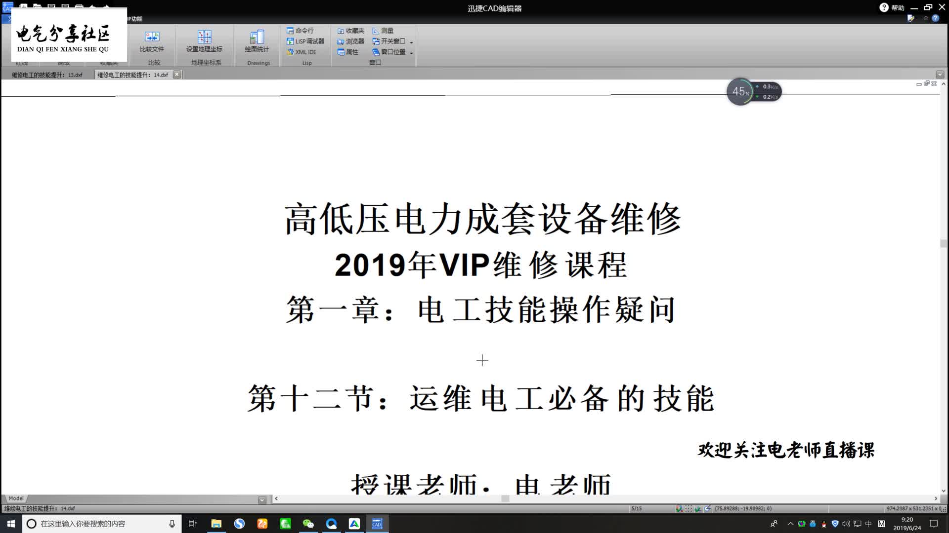 电厂、物业、变电站运维需要注意那些事项，且看老电工告诉你#硬声创作季 