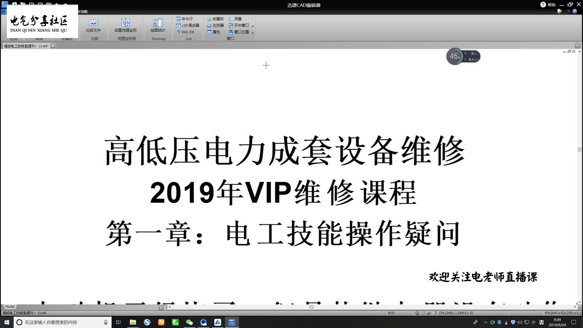 电工怎么修热继电器不动作的故障？老电工一步一步教你修#硬声创作季 