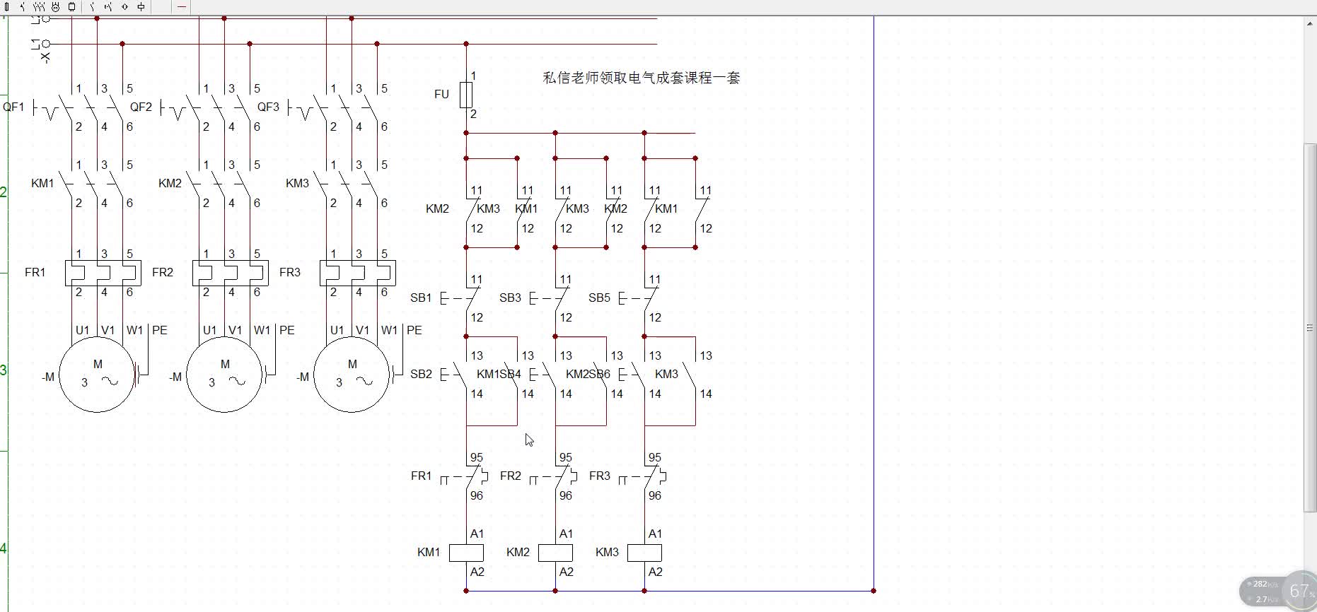 電工仿真學(xué)習(xí)三合二控制邏輯，很多零基礎(chǔ)電工搞不懂這個控制#硬聲創(chuàng)作季 