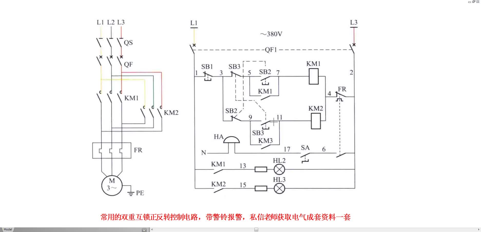 电工入门控制电路，老电工手把手带你学，看完就懂#硬声创作季 