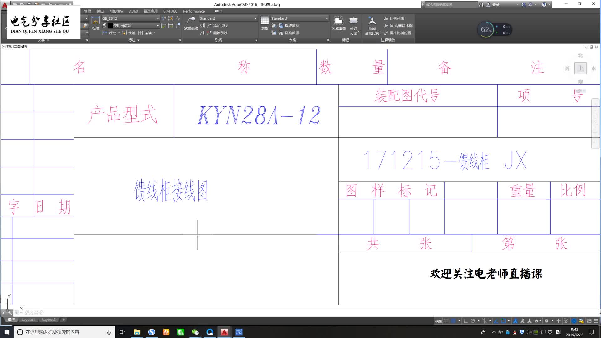 高压开关柜二次线接线能不能不用图纸呢？你需要用图纸接线吗#硬声创作季 