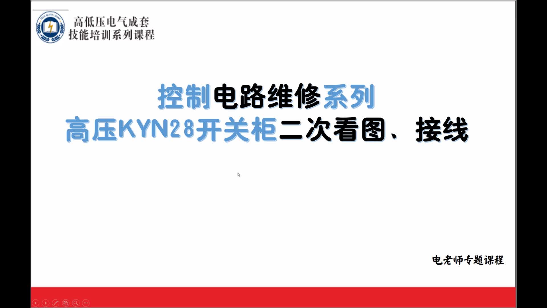 高压开关柜一般电工不会告诉你，今天老电工跟你说，高压设备#硬声创作季 