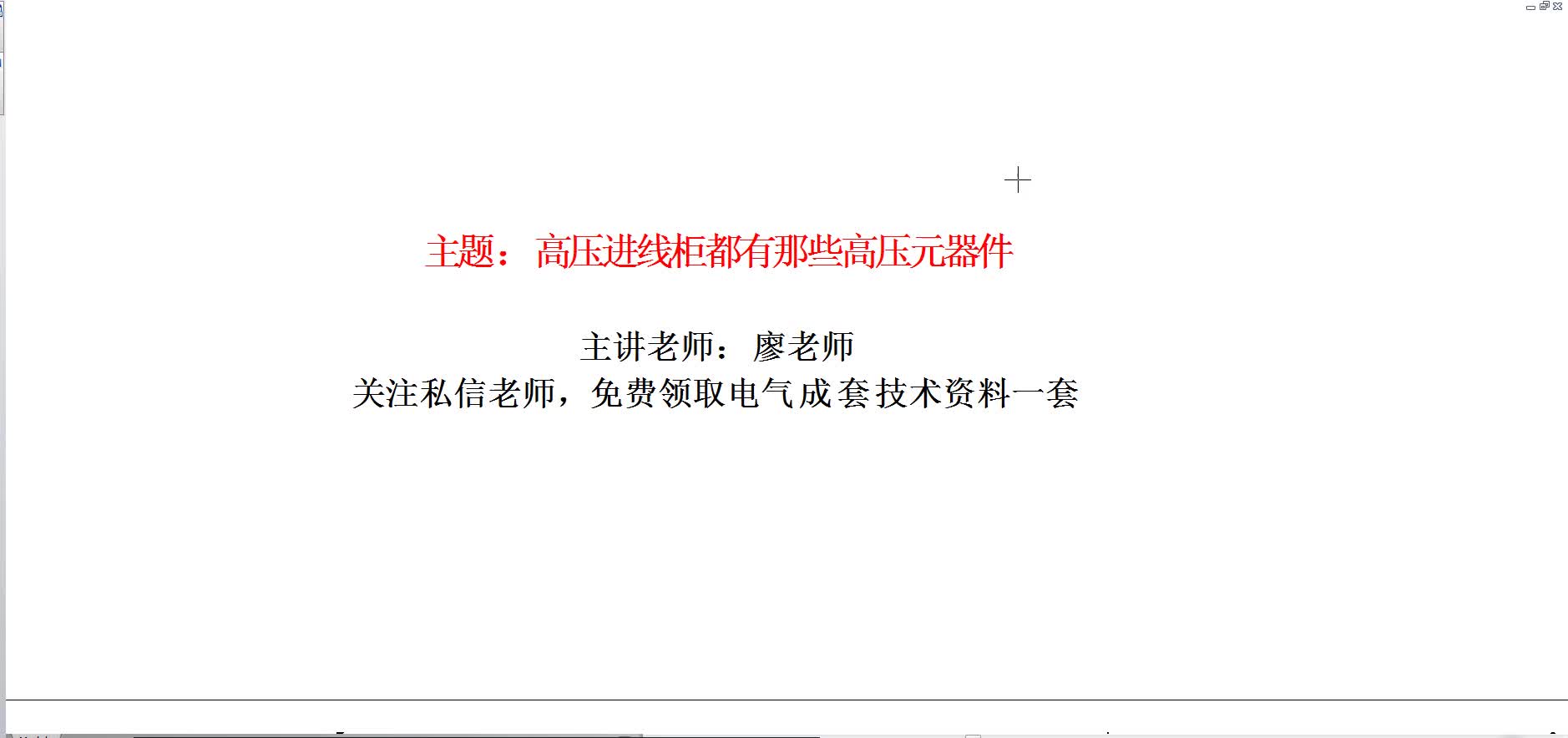 很多電工都不知道高壓進(jìn)線柜有什么，老電工手把手告訴你#硬聲創(chuàng)作季 