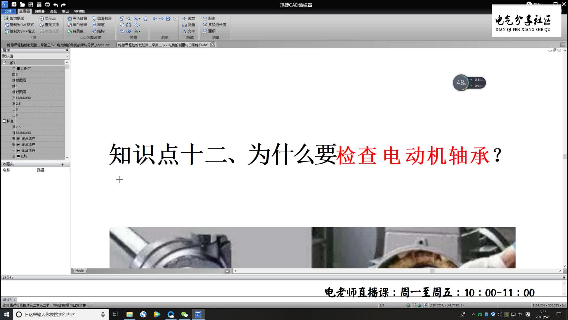 很多電工都不知道如何檢修電動機軸承，今天老電工手把手教你#硬聲創(chuàng)作季 