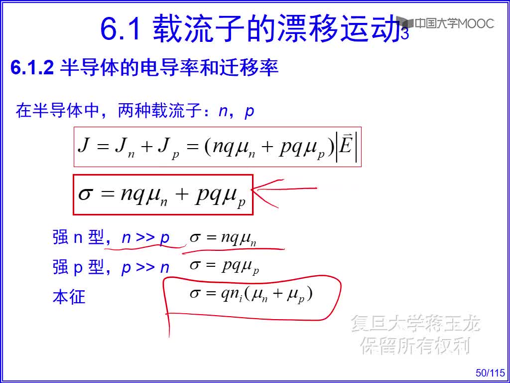 1 散射幾率_平均自由時間及其與遷移率的關系(1)#硬聲創作季 