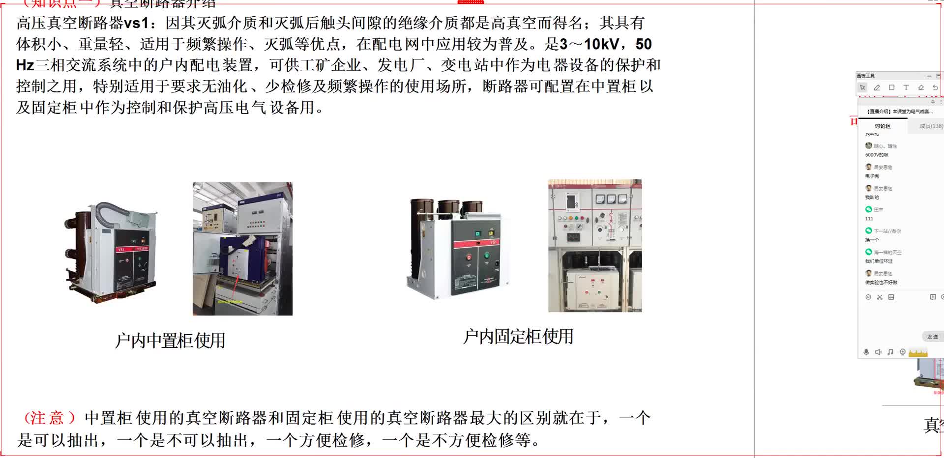 環(huán)網(wǎng)柜和中置柜，真空斷路器的區(qū)別有那些，老電工告訴你#硬聲創(chuàng)作季 