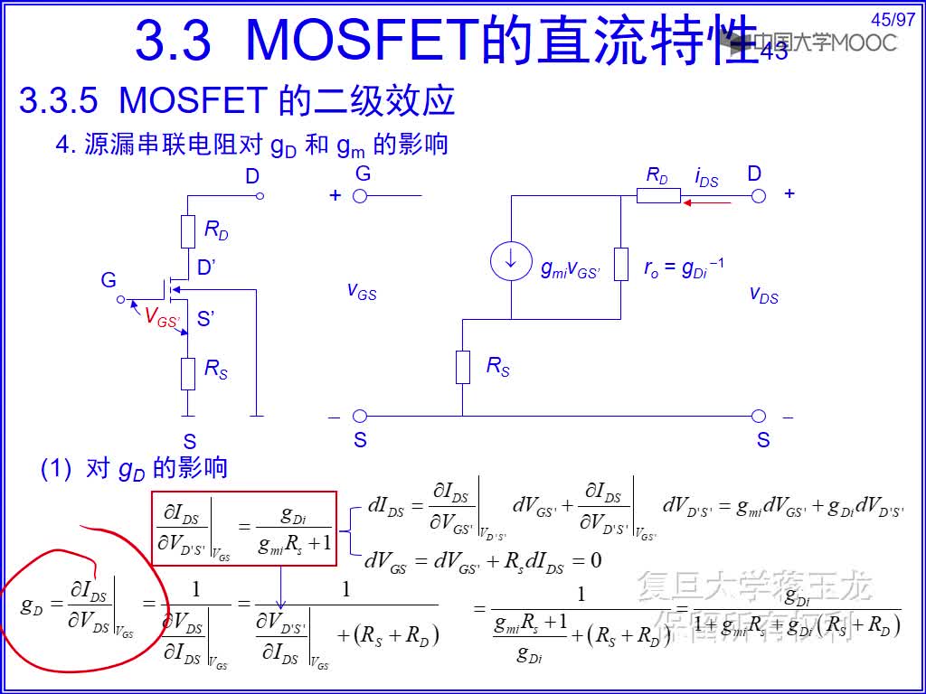 15 MOSFET 的二级效应(3)#硬声创作季 