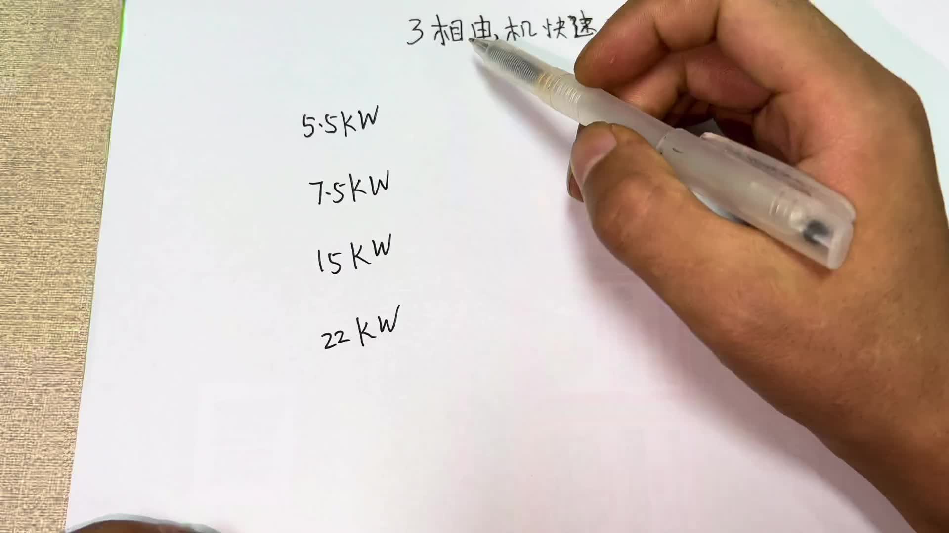 老電工用“乘3法”配置接觸器，真大開(kāi)眼界，難怪電工越老越吃香#電路原理 