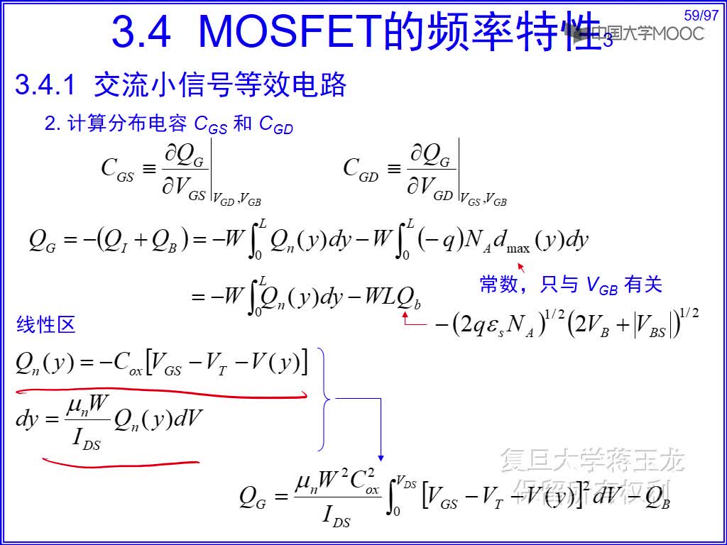 21 交流小信號等效電路(2)#硬聲創作季 