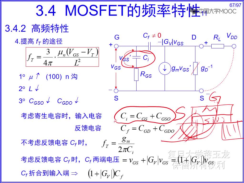 22 高頻特性(3)#硬聲創作季 