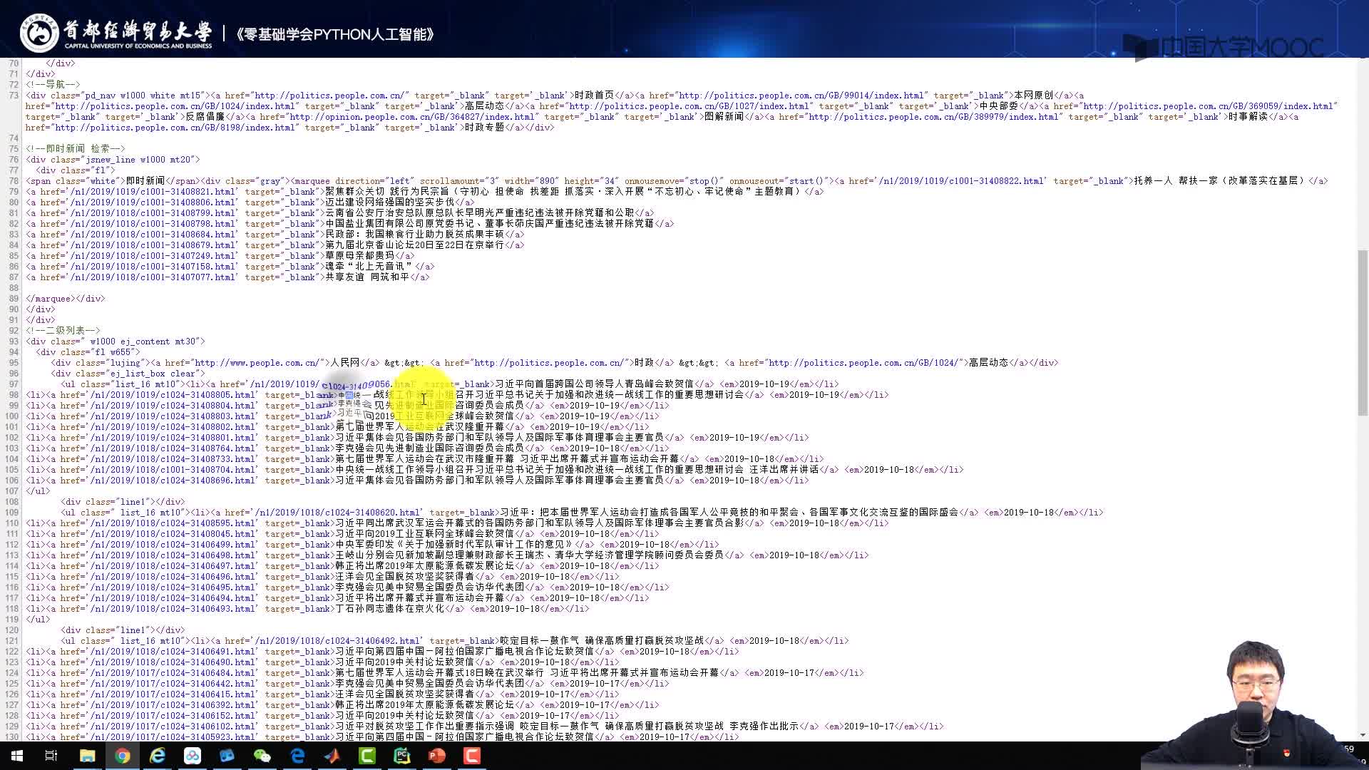 使用requests抓取網頁(2)#硬聲創作季 