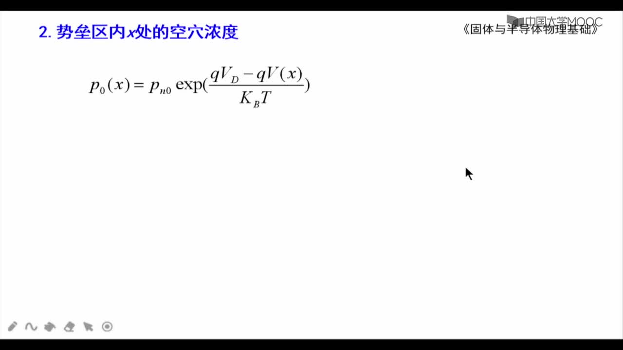 N結(jié)的載流子分布(2)#硬聲創(chuàng)作季 