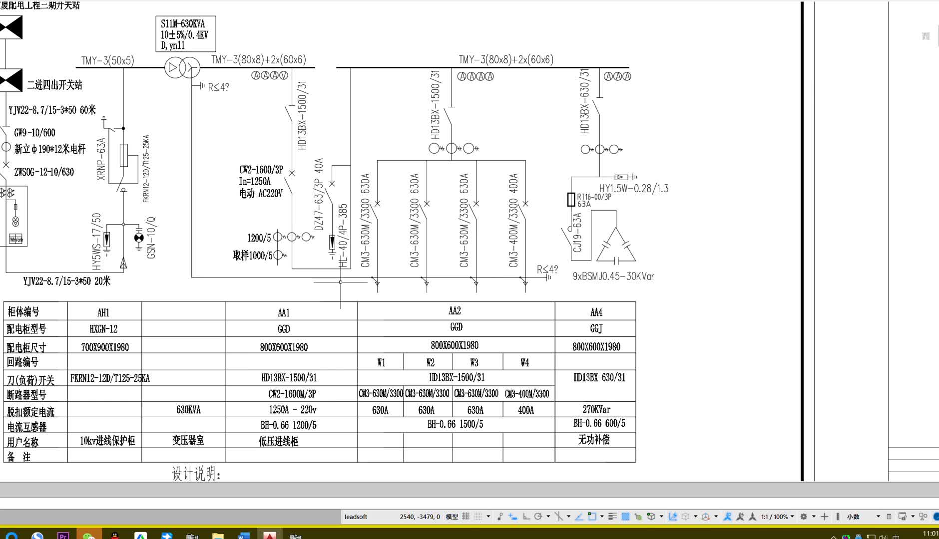 老電工帶你學(xué)習(xí)全套低壓柜一次系統(tǒng)圖，零基礎(chǔ)電工學(xué)會(huì)了嗎#硬聲創(chuàng)作季 