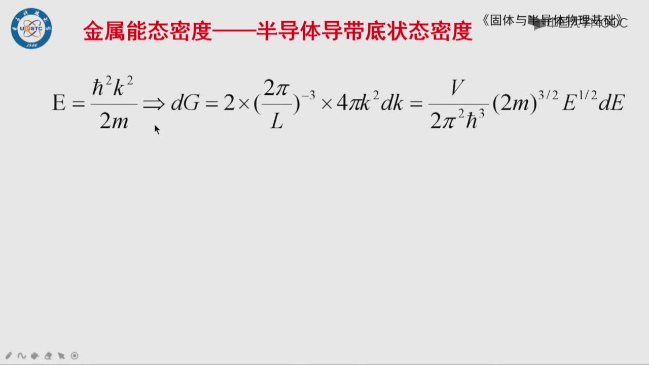 和價帶頂的狀態密度(2)#硬聲創作季 