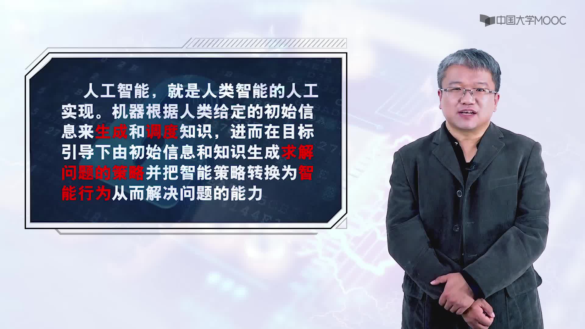 初識人工智能(3)#硬聲創作季 