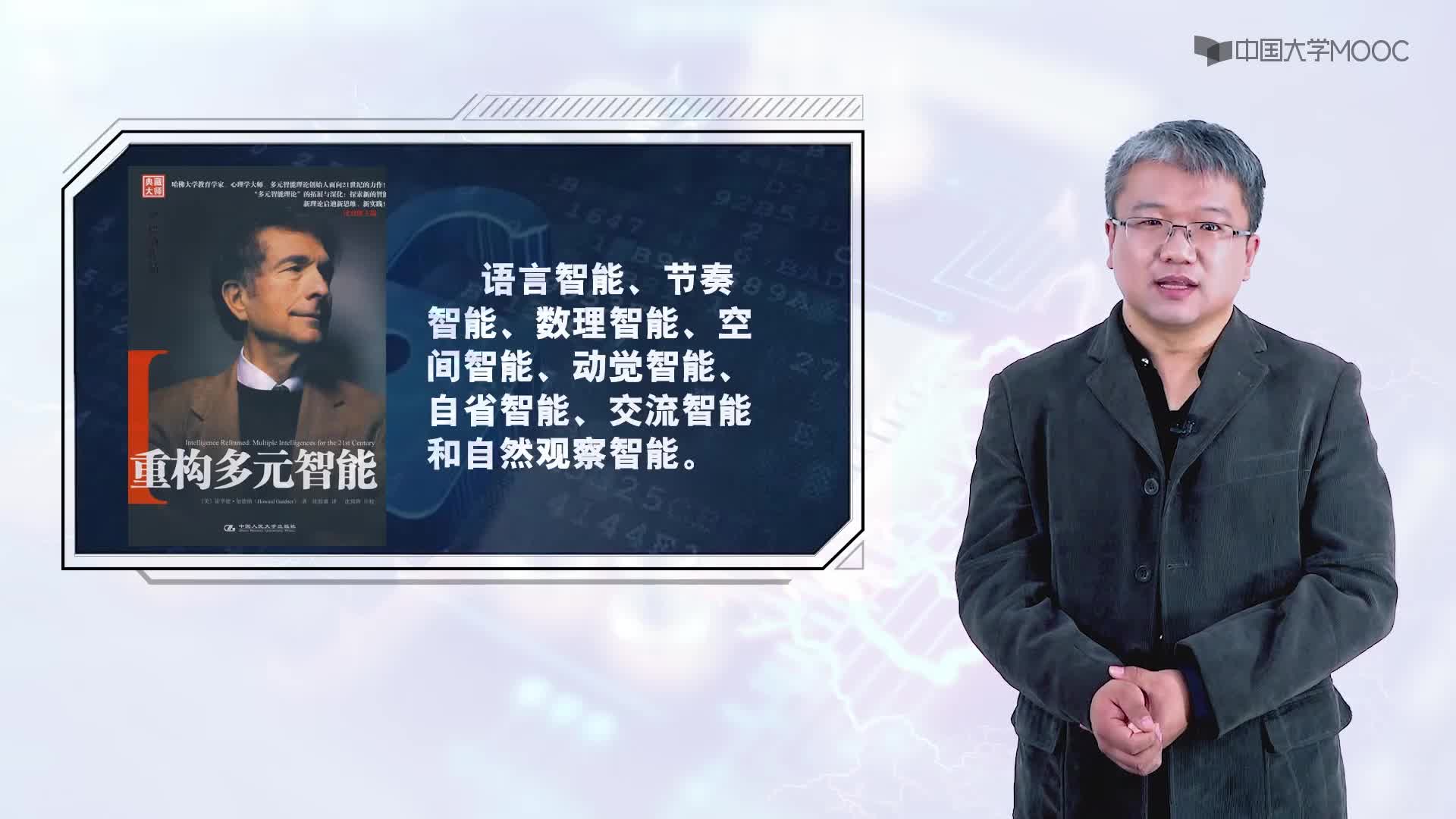初識人工智能(2)#硬聲創作季 