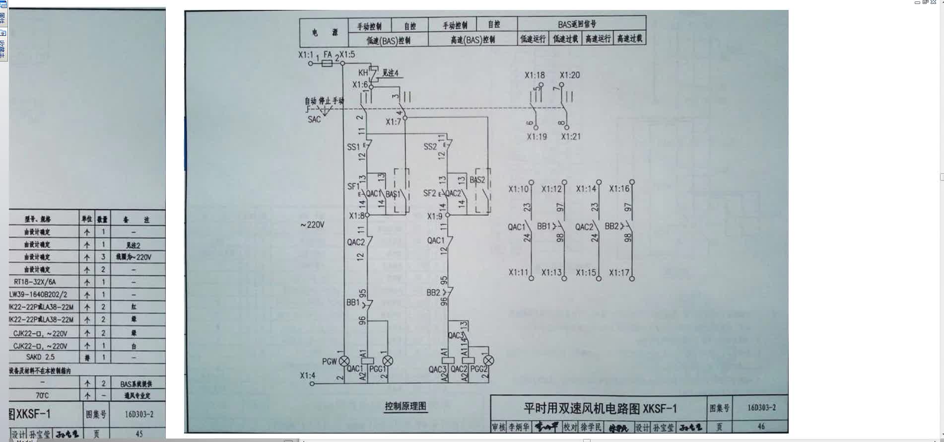 老電工帶你學(xué)國(guó)標(biāo)雙速風(fēng)機(jī)控制，電工需要注意什么，看了就懂#硬聲創(chuàng)作季 